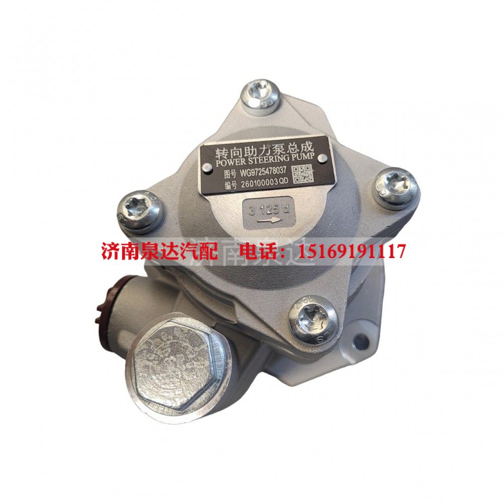 中國重汽豪沃豪翰A7汕德卡配件N7GC7HC5HTX7T5GT7H轉(zhuǎn)向泵葉片泵助力泵