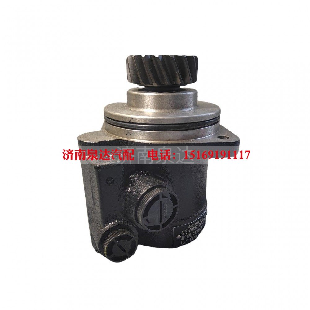 WG9719470037,轉(zhuǎn)向助力葉片泵,濟(jì)南泉達(dá)汽配有限公司