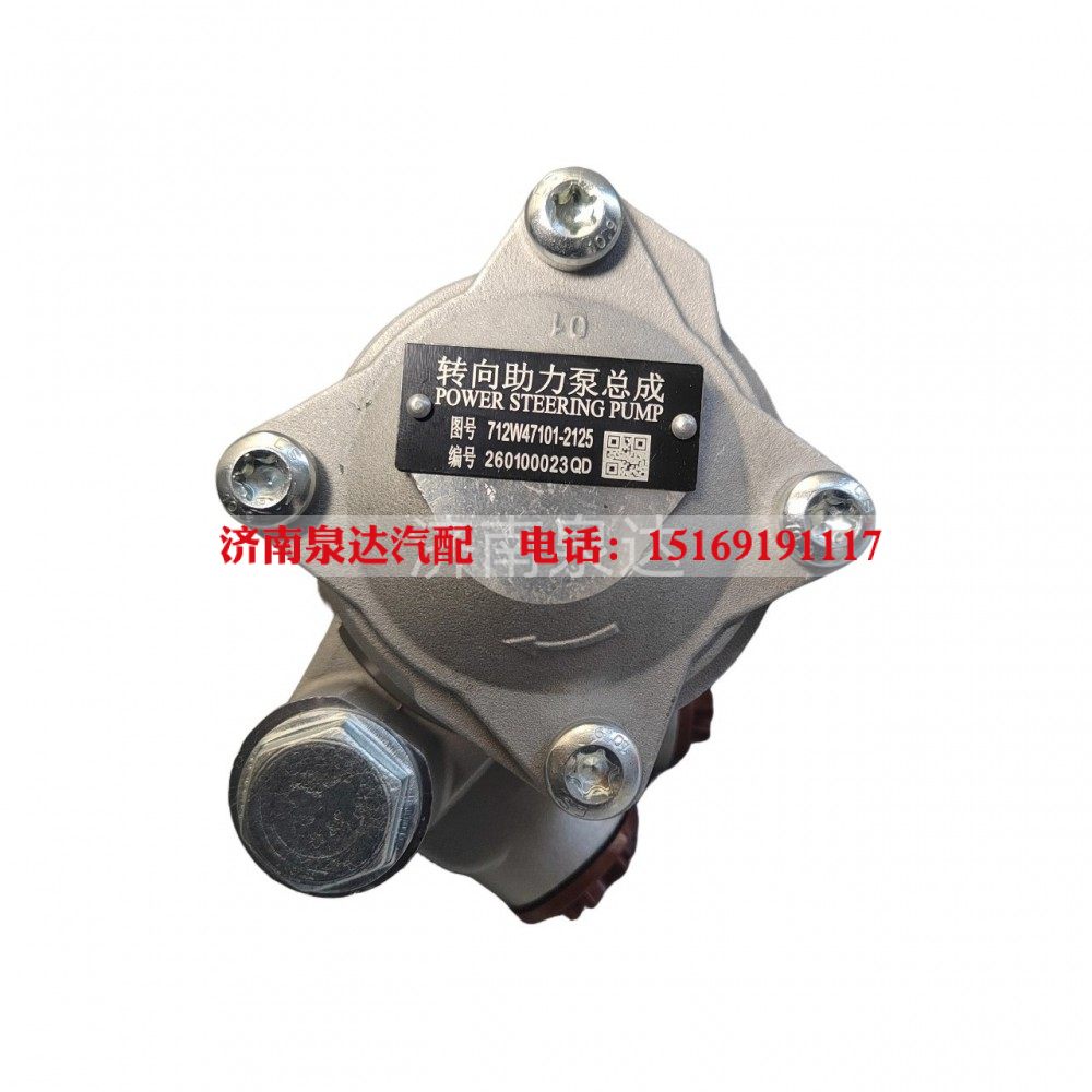 712W47101-2125,轉(zhuǎn)向葉片泵（左旋 無(wú)PRV）,濟(jì)南泉達(dá)汽配有限公司