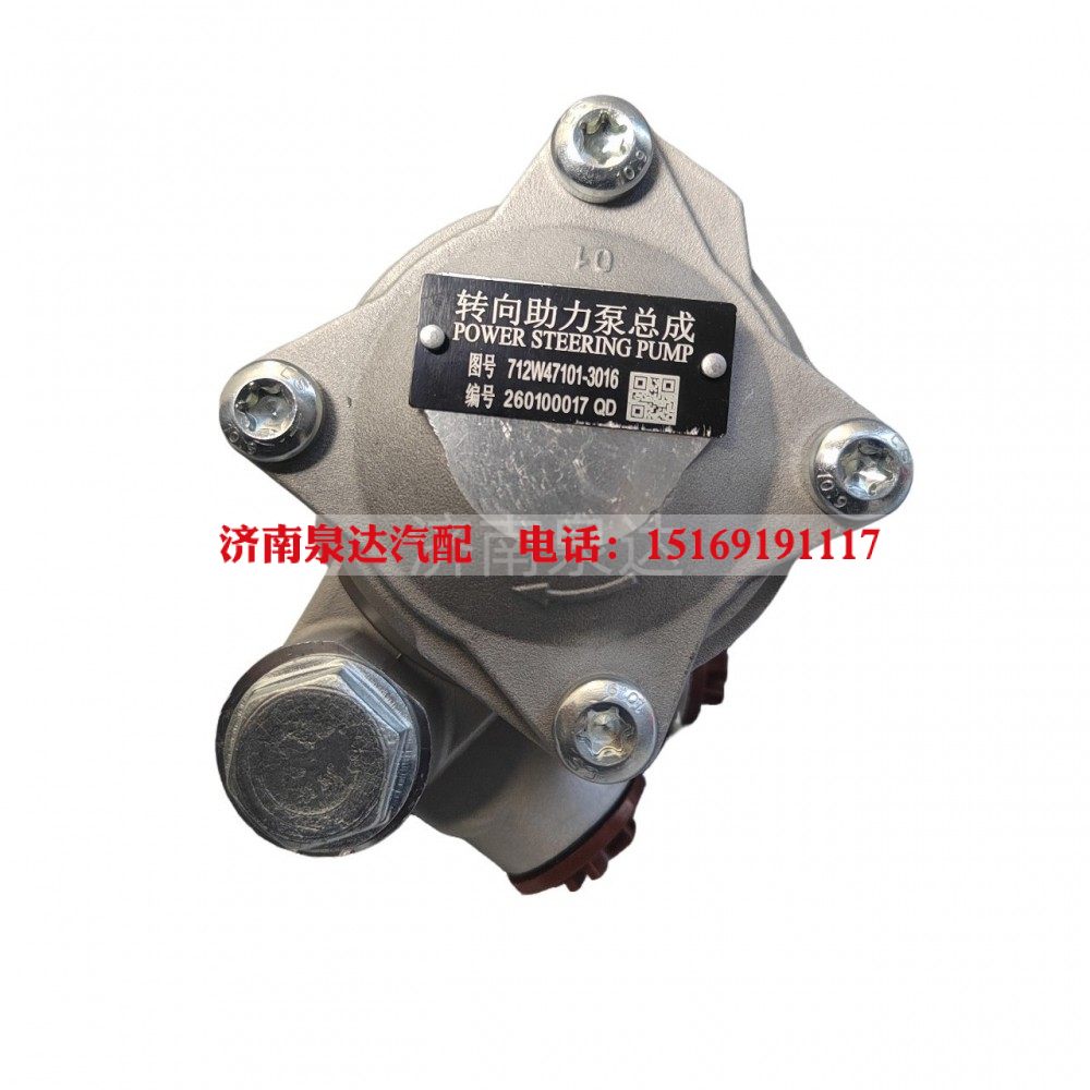 712W47101-2025,轉(zhuǎn)向葉片泵（博世轉(zhuǎn)向（南京））,濟南泉達(dá)汽配有限公司