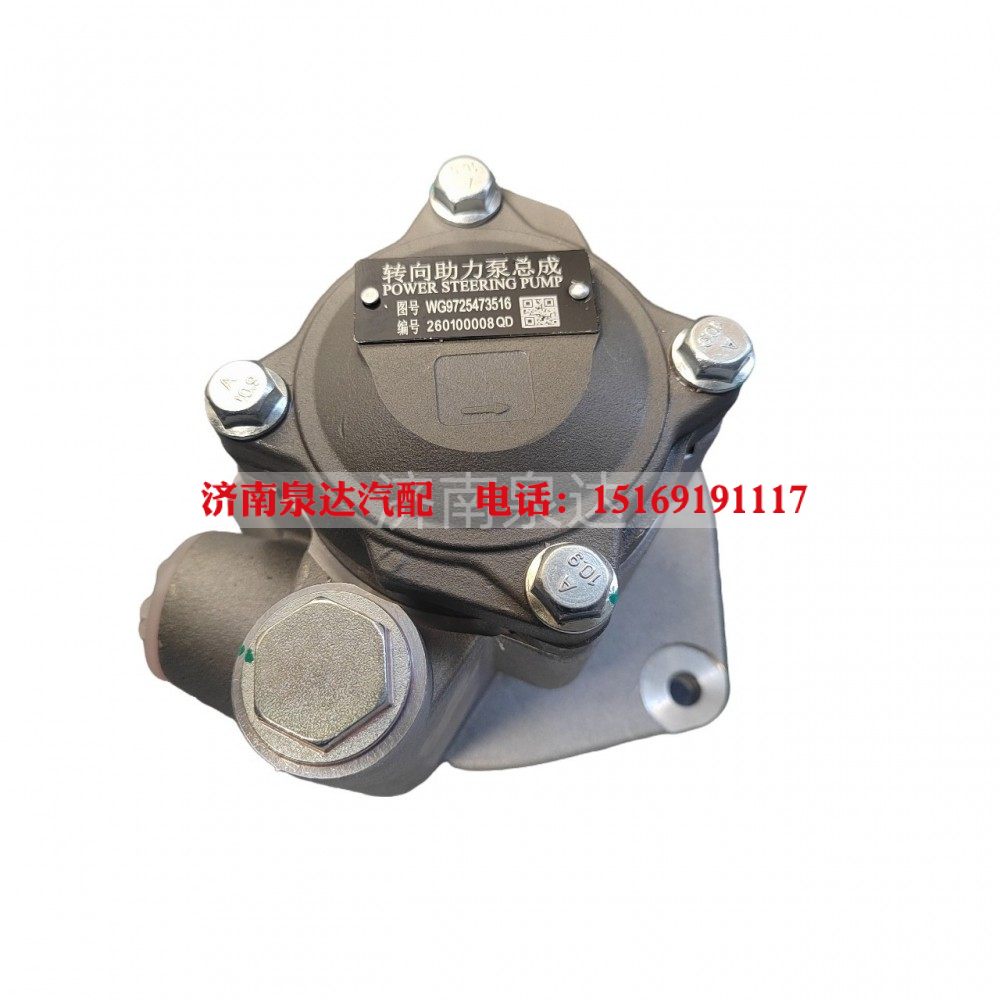 中國(guó)重汽豪沃豪翰A7汕德卡配件N7GC7HC5HTX7T5GT7H轉(zhuǎn)向泵葉片泵助力泵