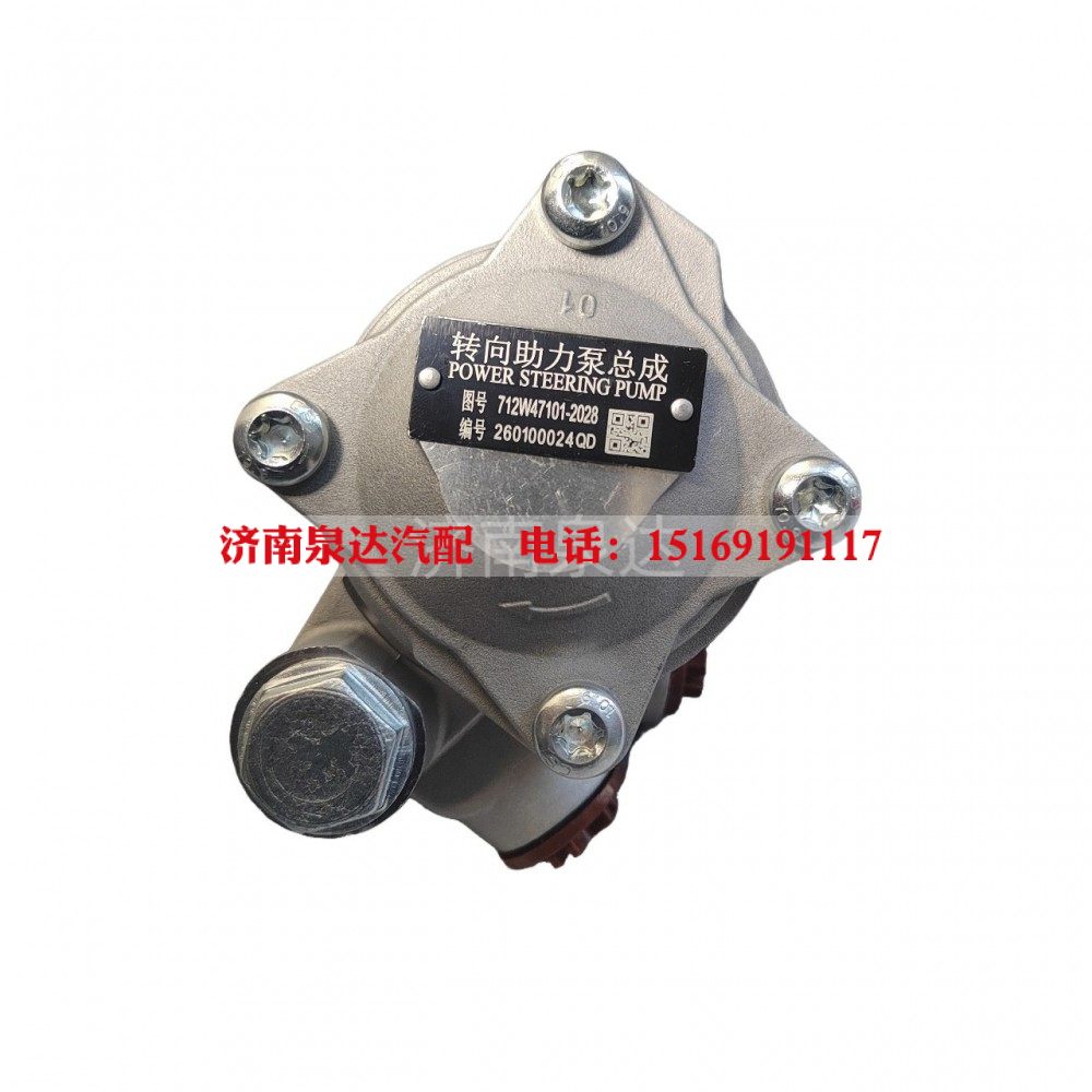 中國重汽豪沃豪翰A7汕德卡配件N7GC7HC5HTX7T5GT7H轉(zhuǎn)向泵葉片泵助力泵