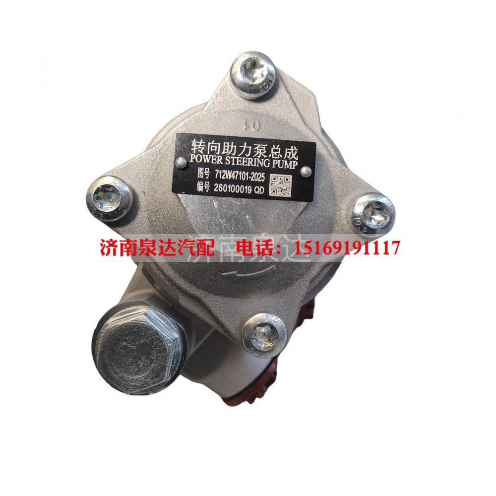 中國重汽豪沃豪翰A7汕德卡配件N7GC7HC5HTX7T5GT7H轉(zhuǎn)向泵葉片泵助力泵