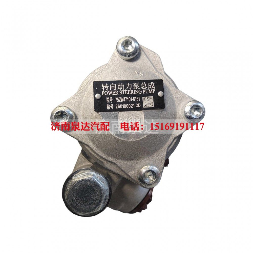 中國重汽豪沃豪翰A7汕德卡配件N7GC7HC5HTX7T5GT7H轉(zhuǎn)向泵葉片泵助力泵