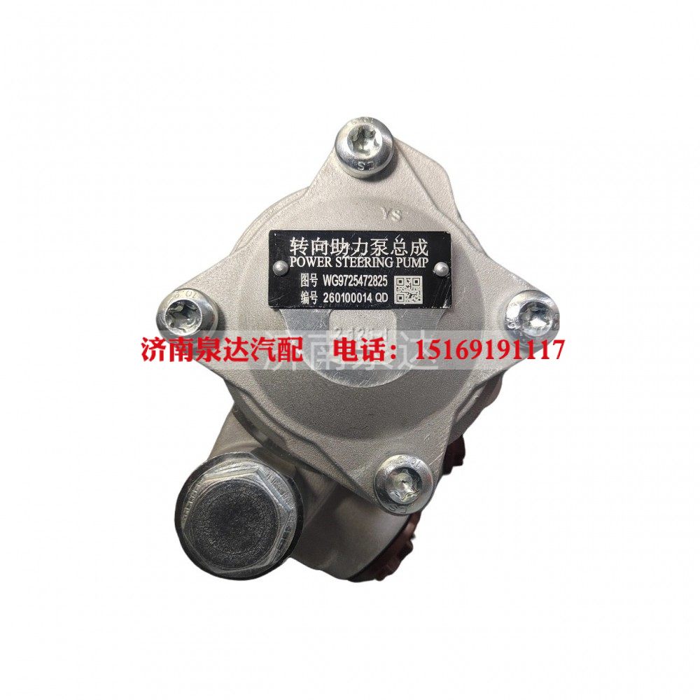 中國重汽豪沃豪翰A7汕德卡配件N7GC7HC5HTX7T5GT7H轉(zhuǎn)向泵葉片泵助力泵