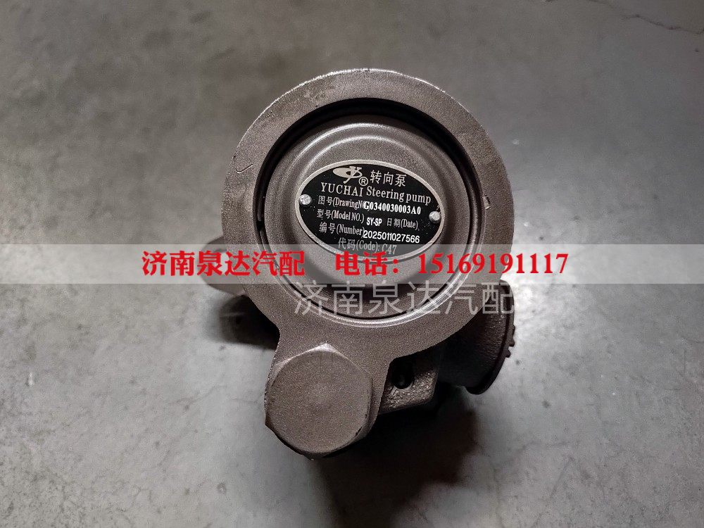 G0340030003A0福田轻卡货车转向器助力泵液压泵叶片泵转向泵