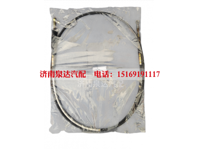 DZ97319240599,换挡软轴总成,济南泉达汽配有限公司