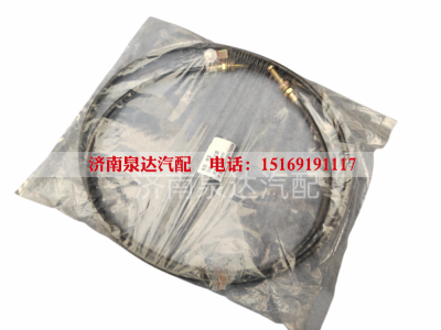 DZ93189575006,油门拉线,济南泉达汽配有限公司