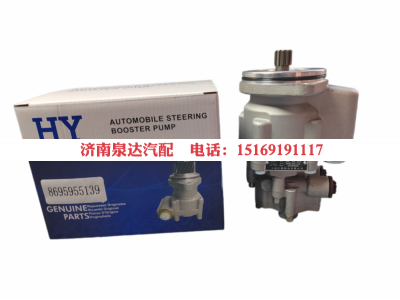 8695955139,转向助力泵,济南泉达汽配有限公司