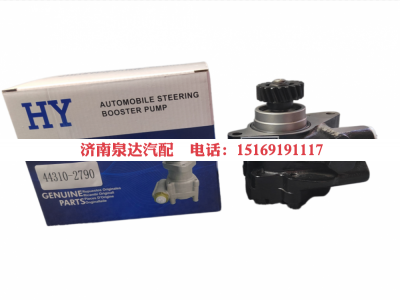 44310-2790,转向助力泵,济南泉达汽配有限公司