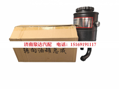 DZ9A189470201,转向油罐,济南泉达汽配有限公司