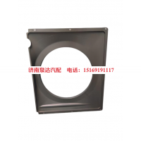 WG9725535140中国重汽豪沃卡车风扇护风圈护风罩