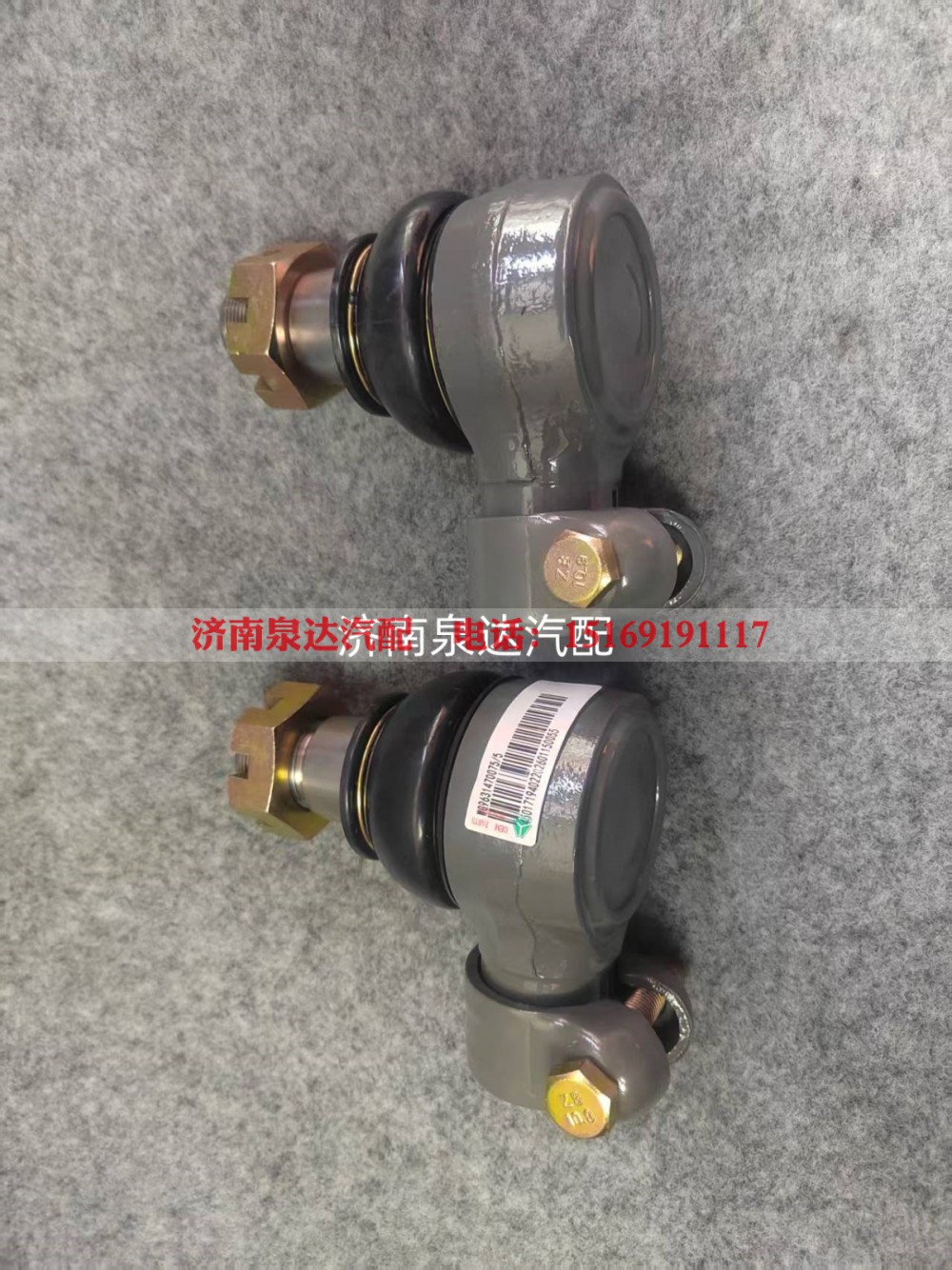 WG9631470075重汽豪沃豪翰汕德卡动力缸球头助力缸球头