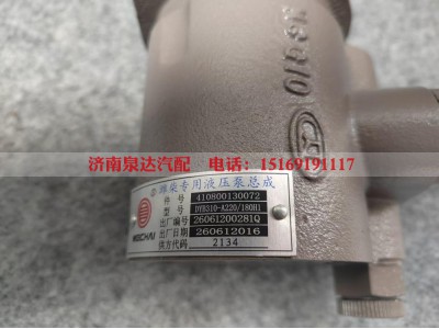 WPB410800130072,液压泵,济南泉达汽配有限公司