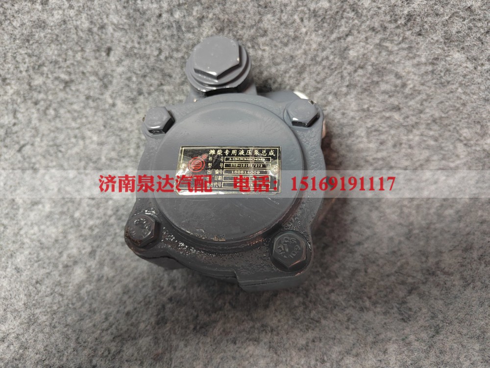 13032088潍柴发动机动力转向油泵助力泵液压泵叶片泵