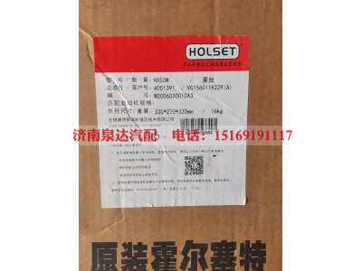 VG1560118229,废气涡轮增压器,济南泉达汽配有限公司