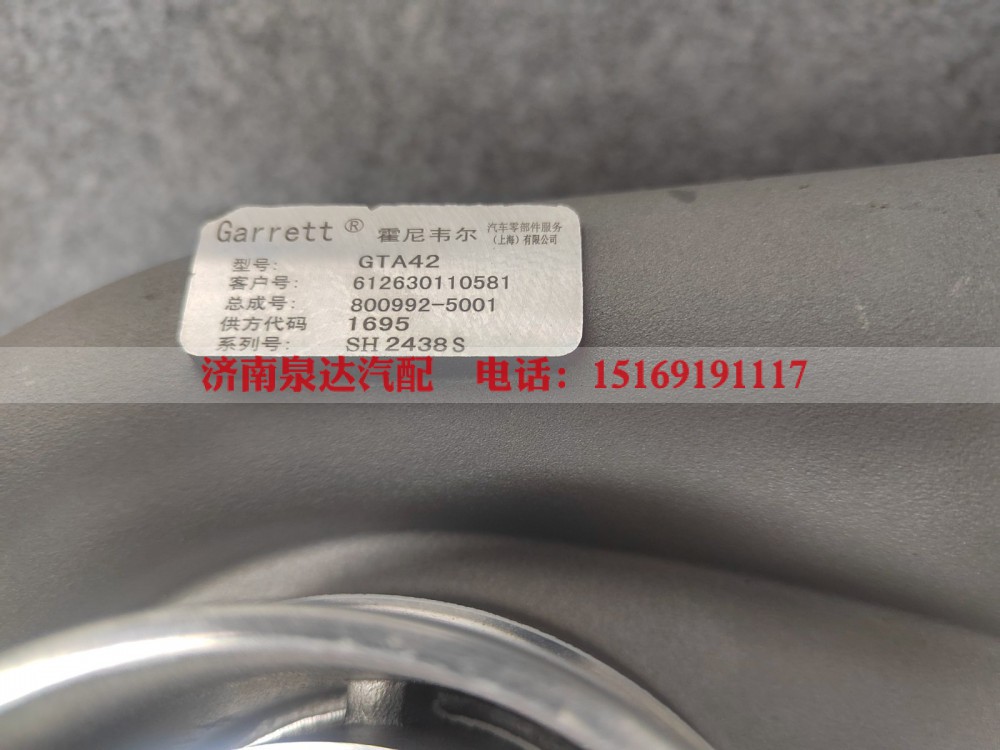 612630110581重汽豪沃废气涡轮增压器总成增压机总成