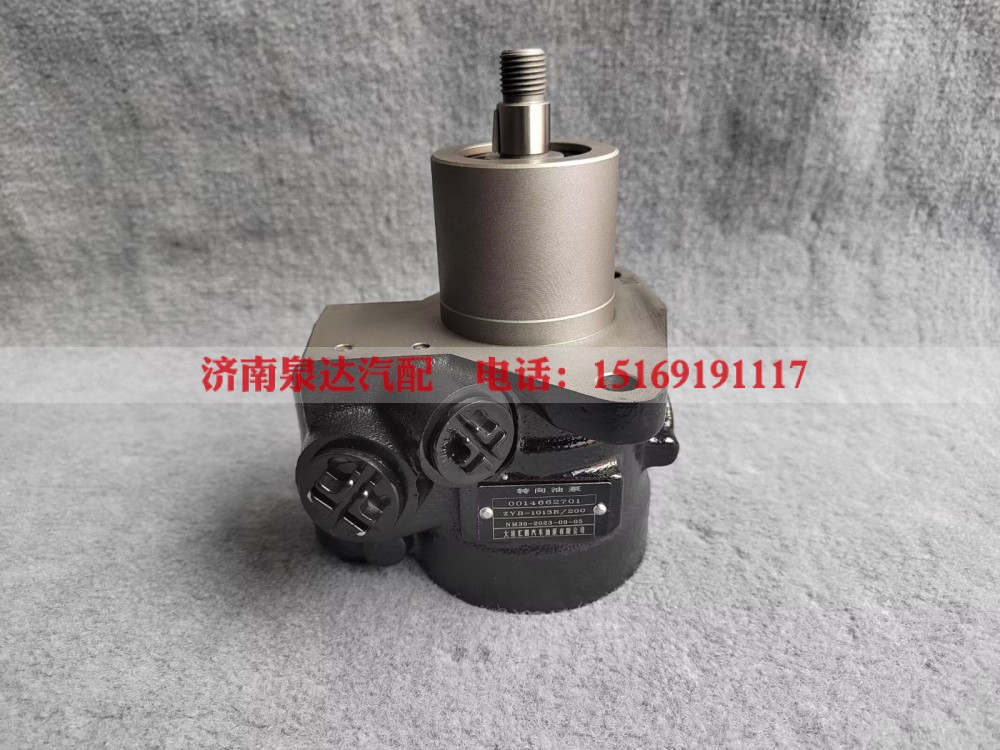 A0014662701,转向助力泵,济南泉达汽配有限公司