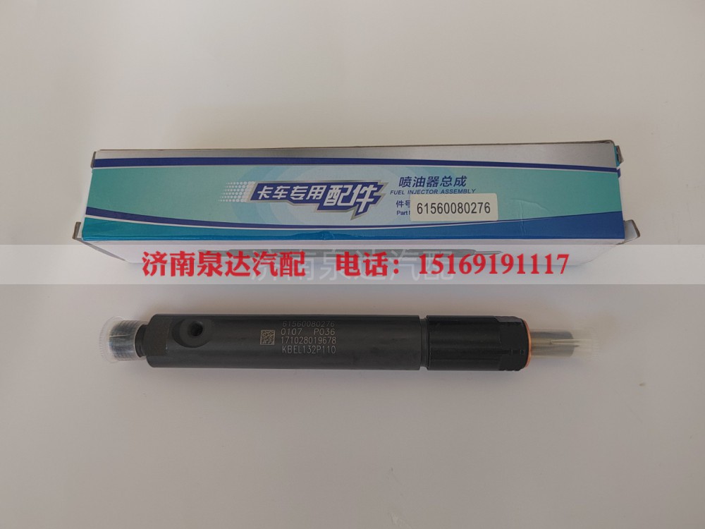 61560080276潍柴发动机喷油器总成