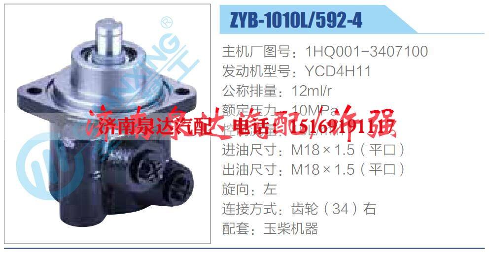 1HQ001-3407100,,济南泉达汽配有限公司 1HQ001-3407100,,济南泉达汽配有限公司