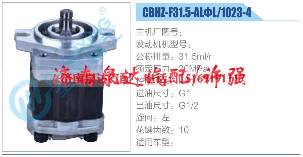 转向液压油泵总成/转向泵总成/助力泵总成