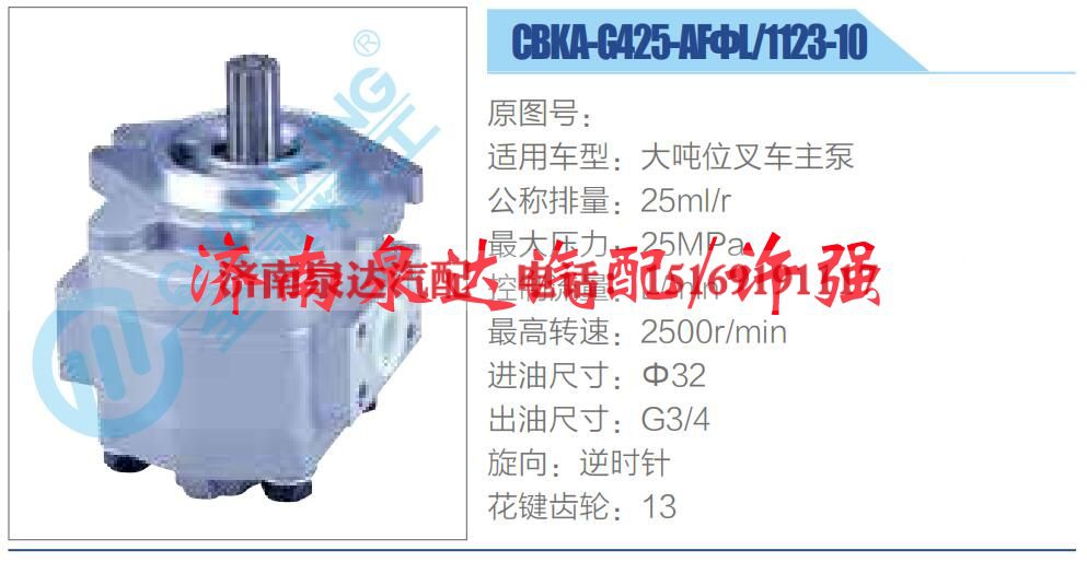转向液压油泵总成/转向泵总成/助力泵总成