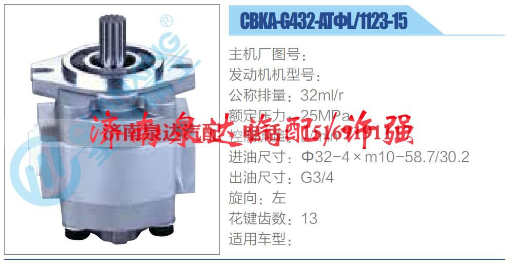 转向液压油泵总成/转向泵总成/助力泵总成