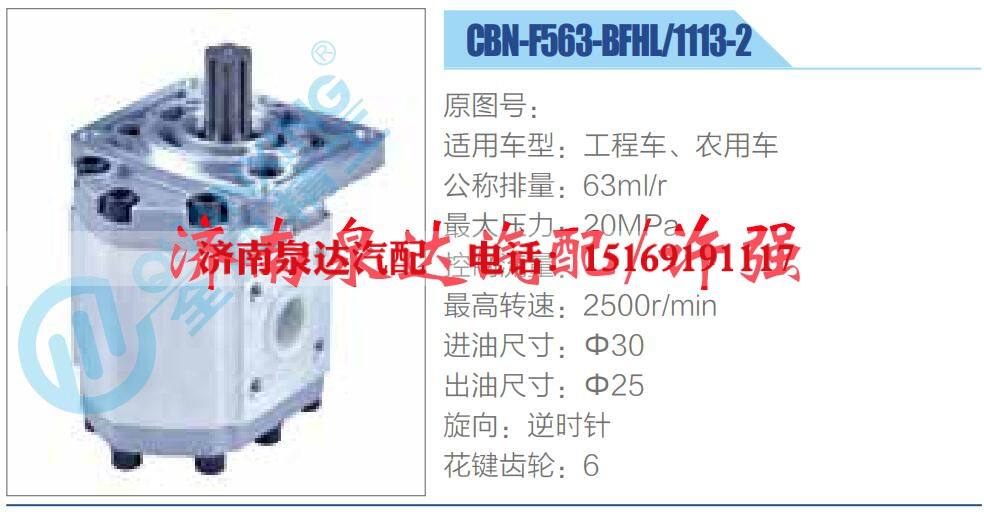 转向液压油泵总成/转向泵总成/助力泵总成