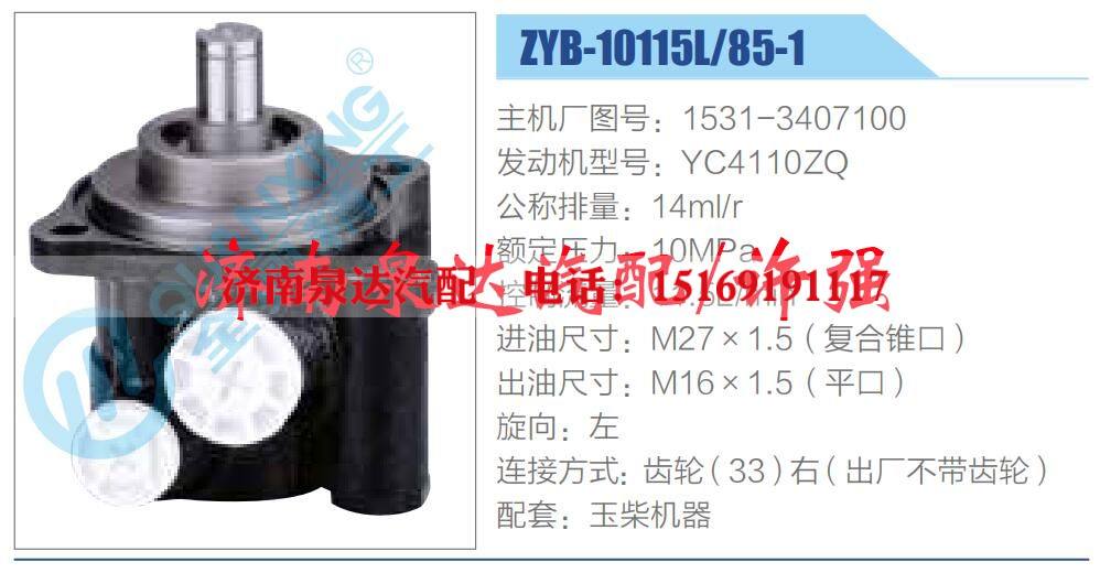 转向液压油泵总成/转向泵总成/助力泵总成