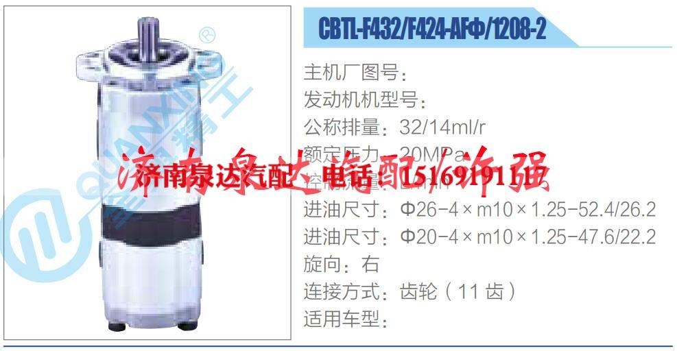 转向液压油泵总成/转向泵总成/助力泵总成