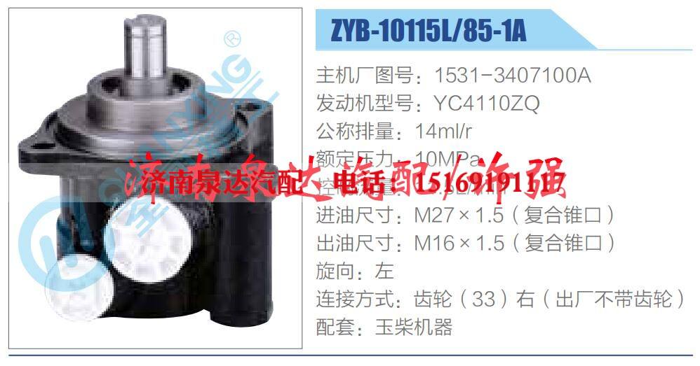 转向液压油泵总成/转向泵总成/助力泵总成