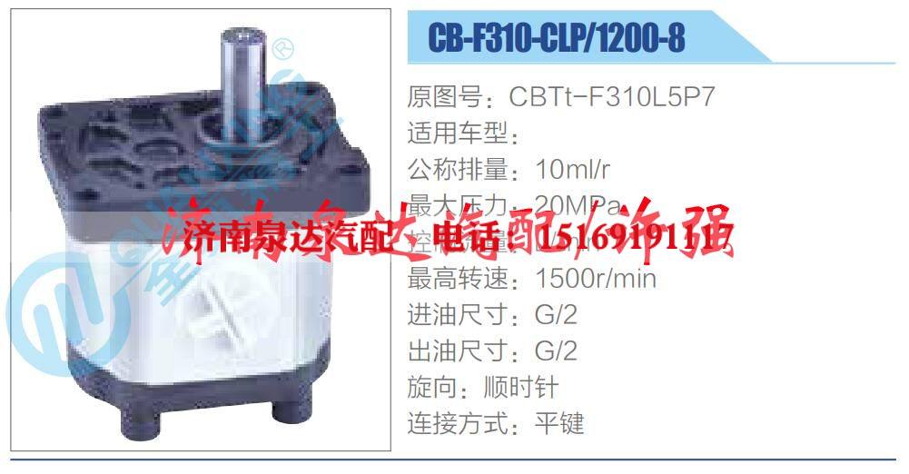 转向液压油泵总成/转向泵总成/助力泵总成