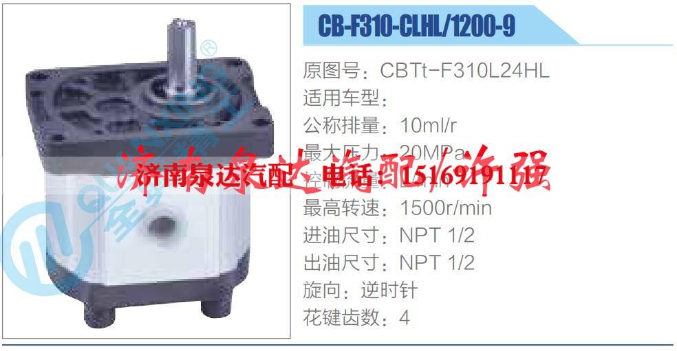 转向液压油泵总成/转向泵总成/助力泵总成