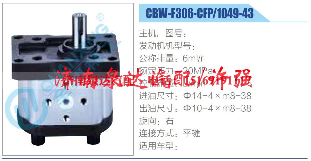 转向液压油泵总成/转向泵总成/助力泵总成