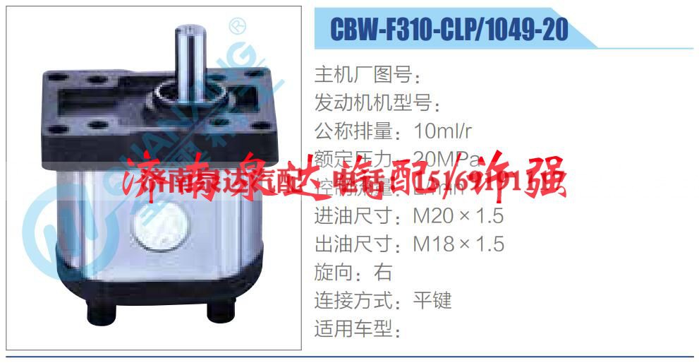 转向液压油泵总成/转向泵总成/助力泵总成