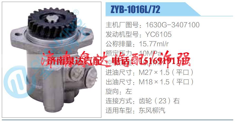 转向液压油泵总成/转向泵总成/助力泵总成