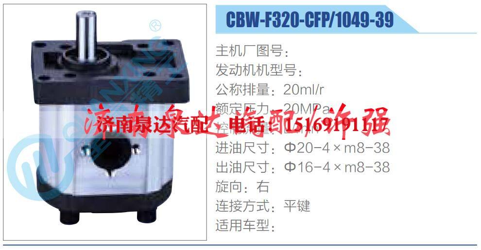 转向液压油泵总成/转向泵总成/助力泵总成