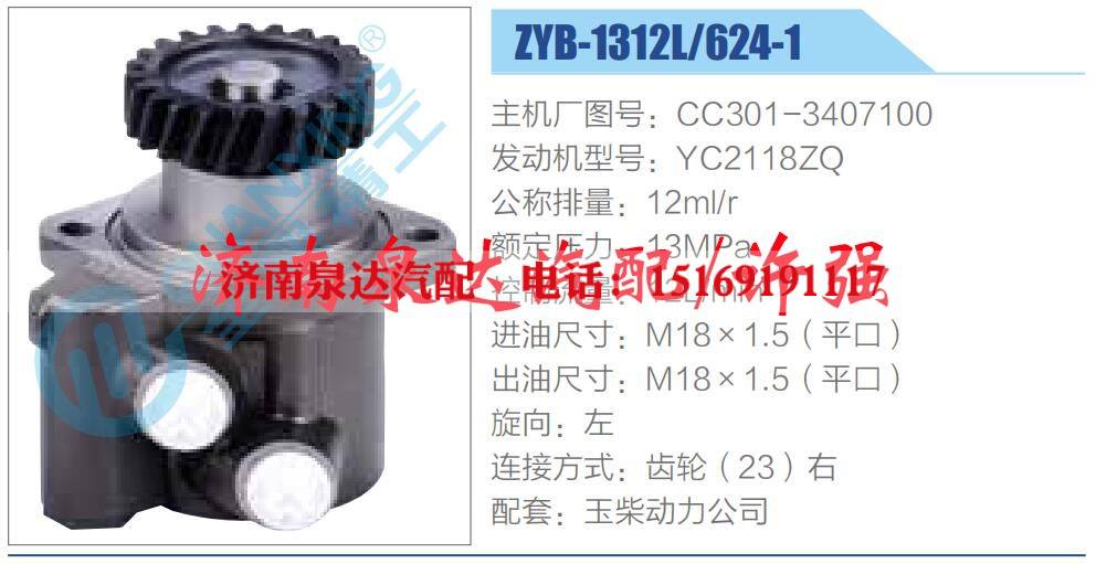 转向液压油泵总成/转向泵总成/助力泵总成