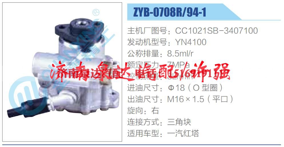 转向液压油泵总成/转向泵总成/助力泵总成