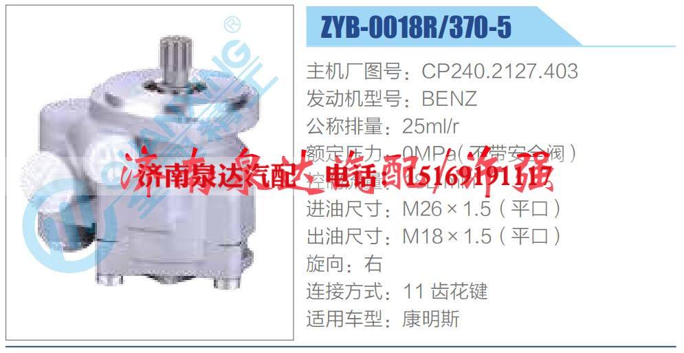 转向液压油泵总成/转向泵总成/助力泵总成