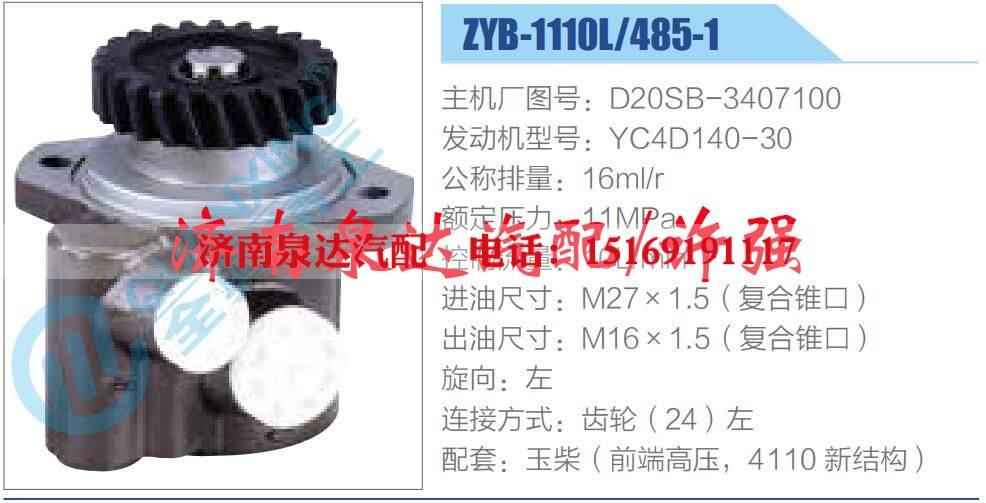转向液压油泵总成/转向泵总成/助力泵总成