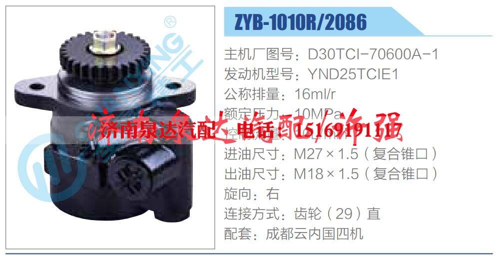 转向液压油泵总成/转向泵总成/助力泵总成