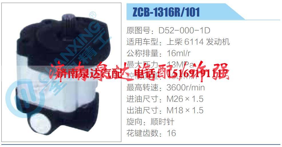 D52-000-1D,,濟(jì)南泉達(dá)汽配有限公司
