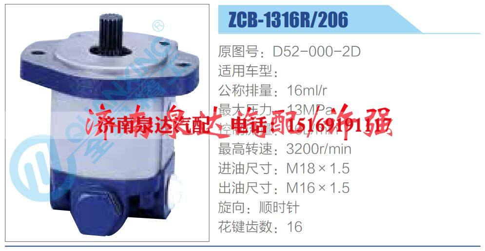 转向液压油泵总成/转向泵总成/助力泵总成