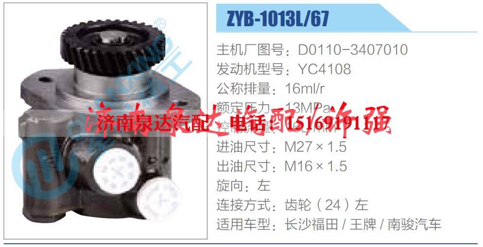 转向液压油泵总成/转向泵总成/助力泵总成