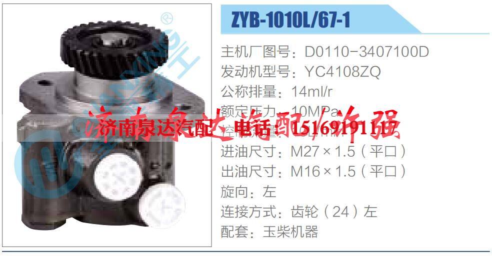 转向液压油泵总成/转向泵总成/助力泵总成