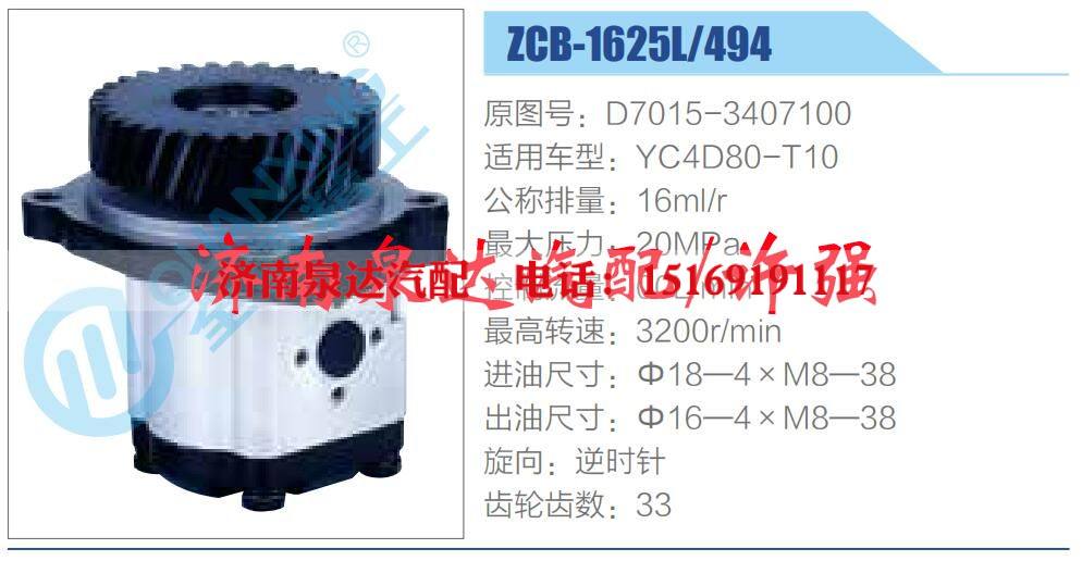 转向液压油泵总成/转向泵总成/助力泵总成