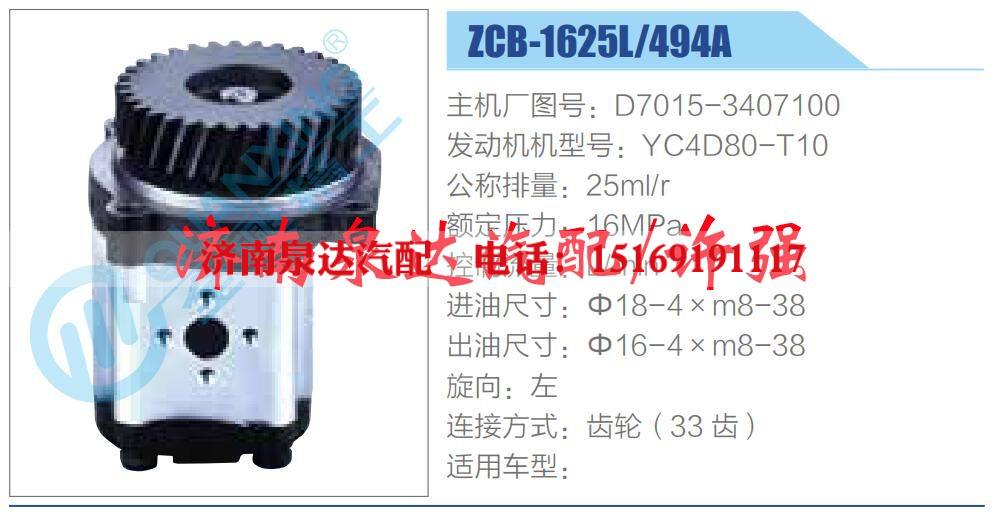转向液压油泵总成/转向泵总成/助力泵总成