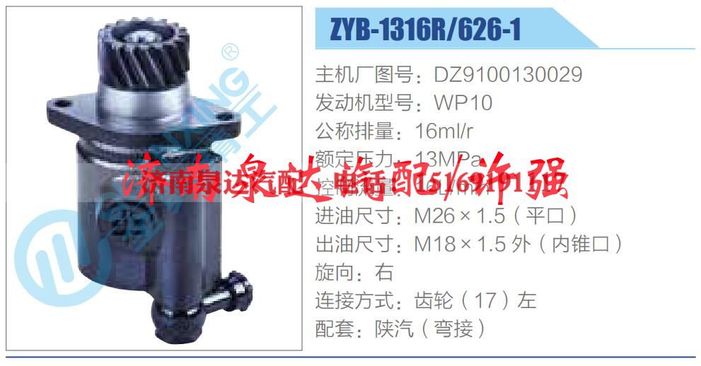 转向液压油泵总成/转向泵总成/助力泵总成