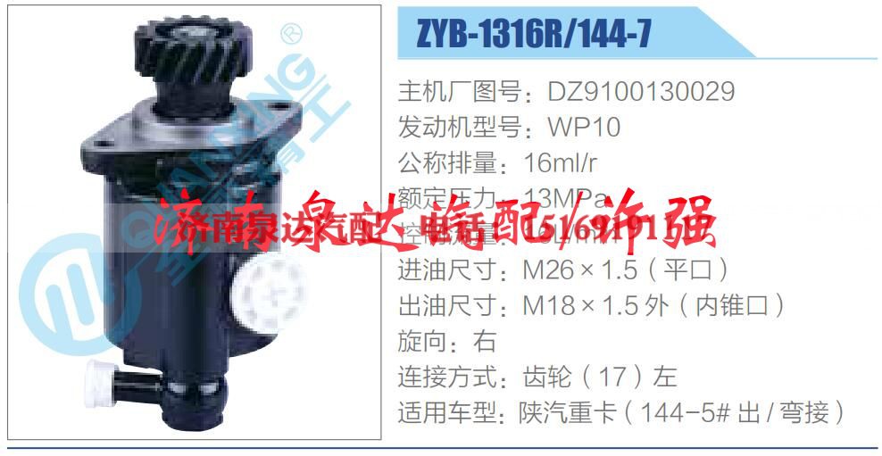 转向液压油泵总成/转向泵总成/助力泵总成
